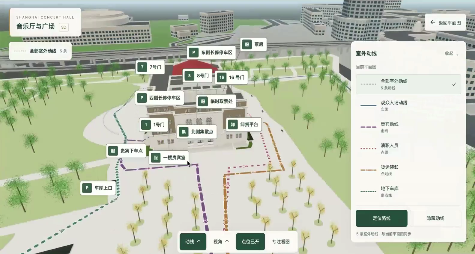 真实演示截屏  接待路线与三维场馆空间的关系